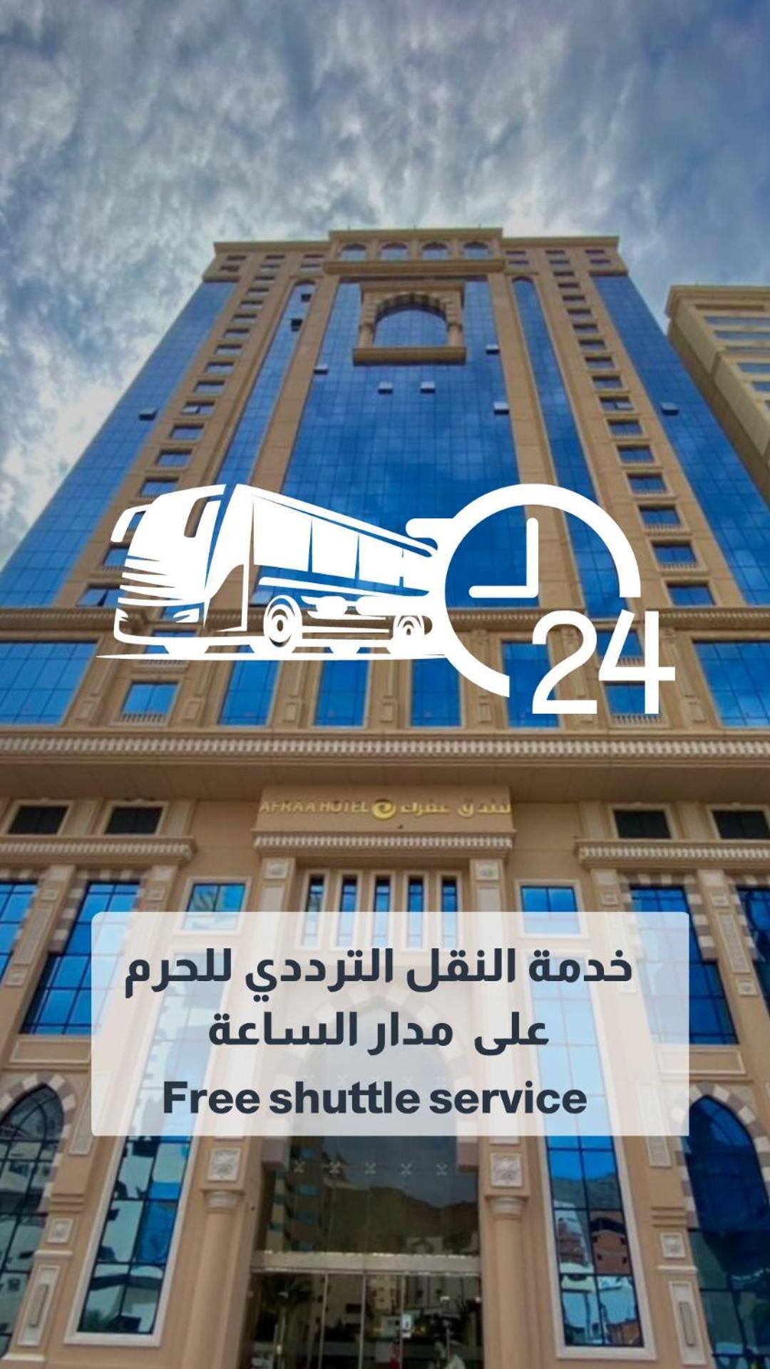 Afraa Hotel Al Aziziya Mekka Zewnętrze zdjęcie